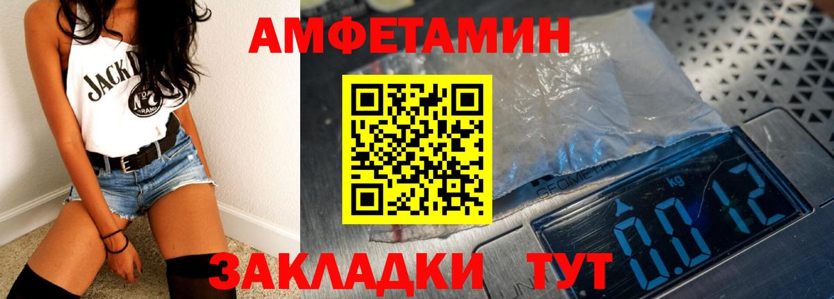 Amphetamine 97% Нефтекумск
