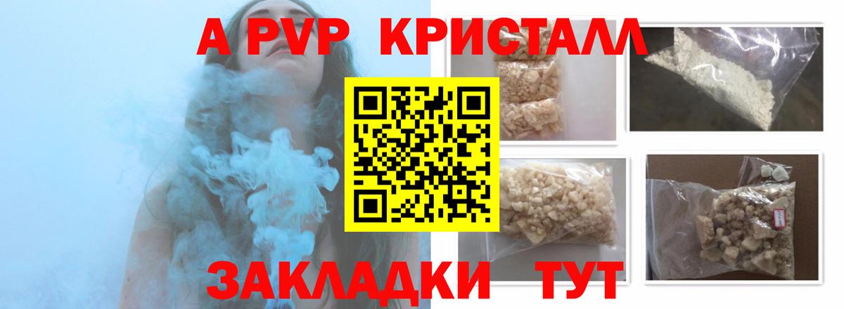 A-PVP СК Нефтекумск
