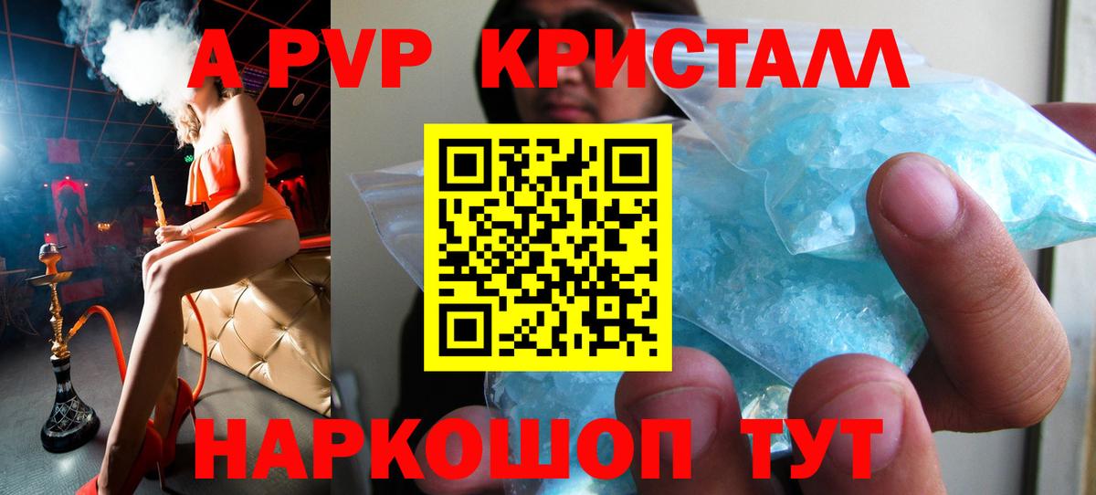 APVP крисы CK  А ПВП VHQ  Нефтекумск  Вход с VPN 