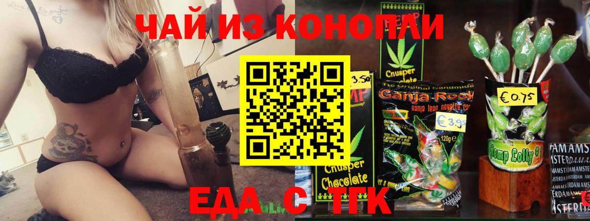 Нефтекумск  Еда ТГК конопля  Вход с VPN 