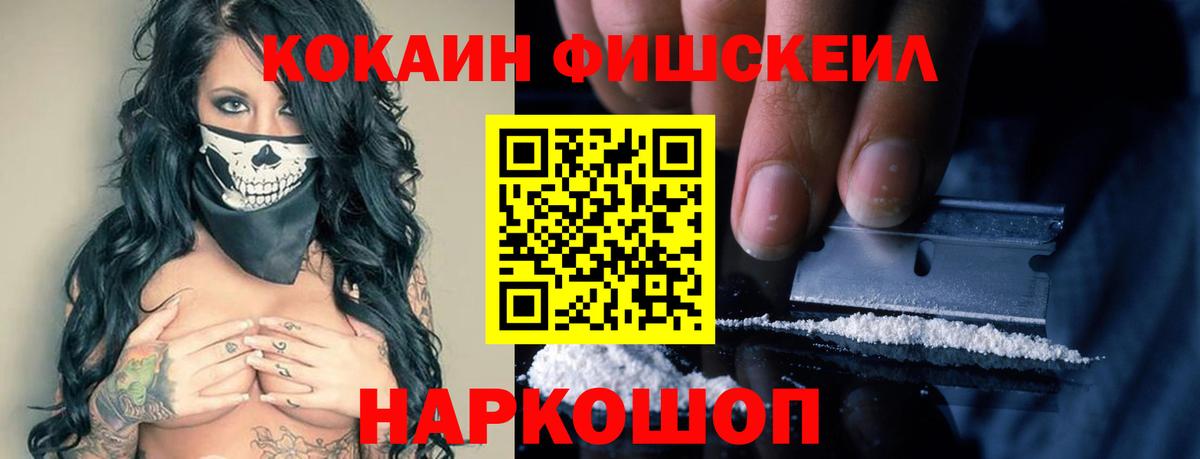 Cocaine 99% Нефтекумск