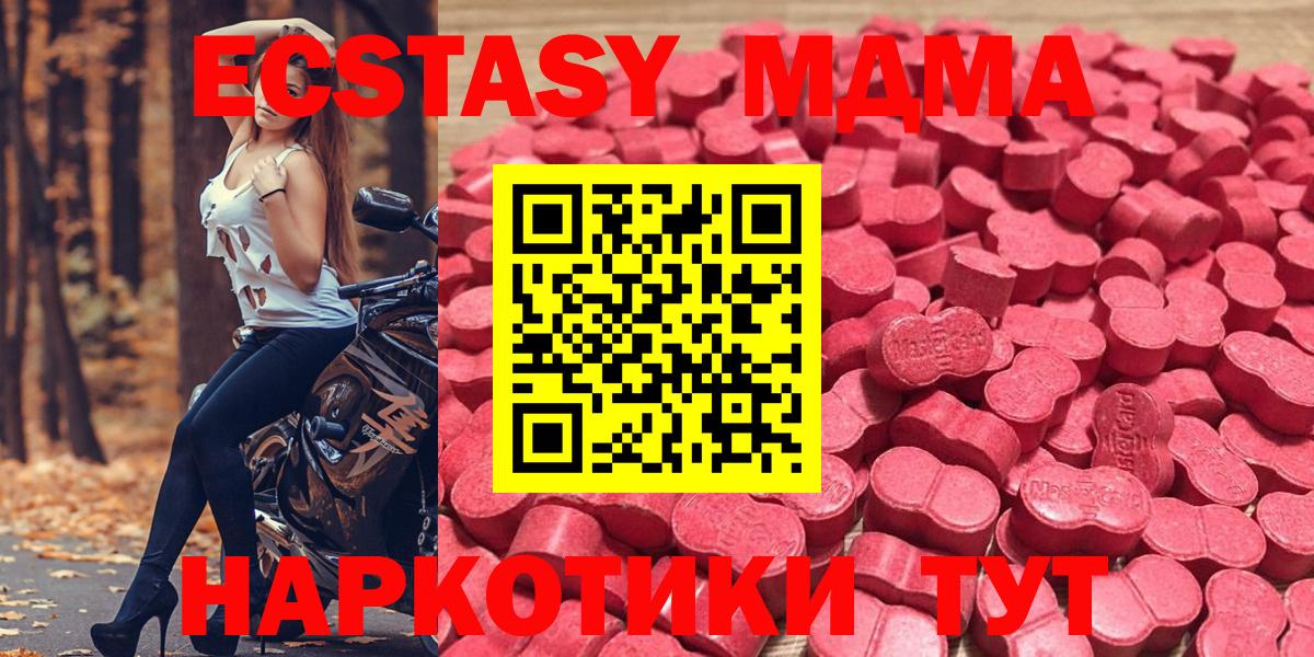 Экстази таблы Нефтекумск