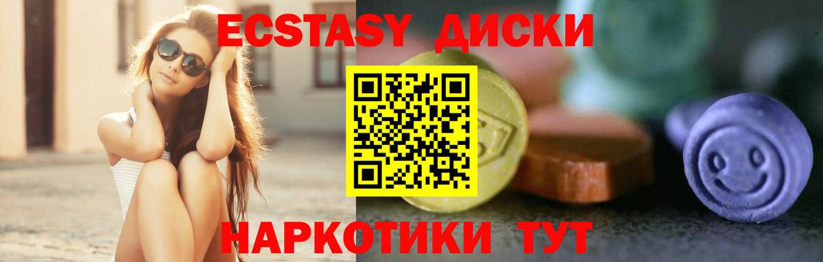 ЭКСТАЗИ  Вход с VPN  Ecstasy 300 mg  Нефтекумск  Ecstasy 99% 