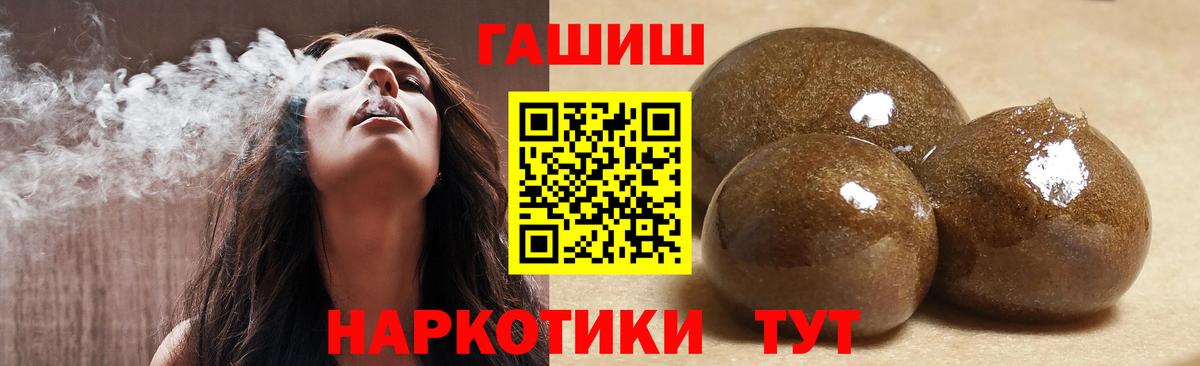 Нефтекумск  Гашиш хэш  купить  сайты  Вход с VPN 