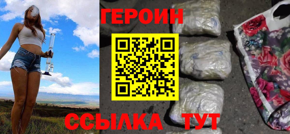ГЕРОИН VHQ Нефтекумск