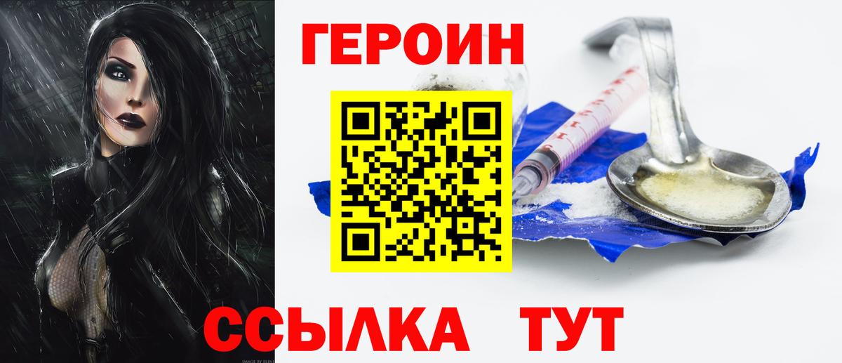 Нефтекумск  Героин Heroin  Вход с VPN 