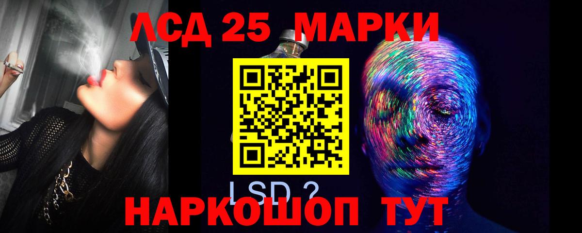Лсд 25 экстази  LSD-25 экстази ecstasy  Вход с VPN  Нефтекумск 