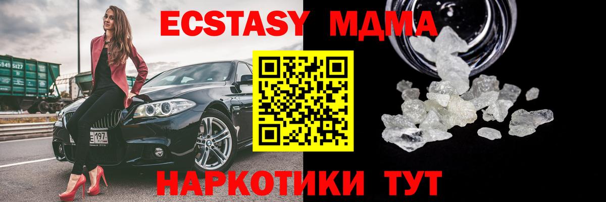 Нефтекумск  MDMA  MDMA VHQ  Вход с VPN  МДМА молли 