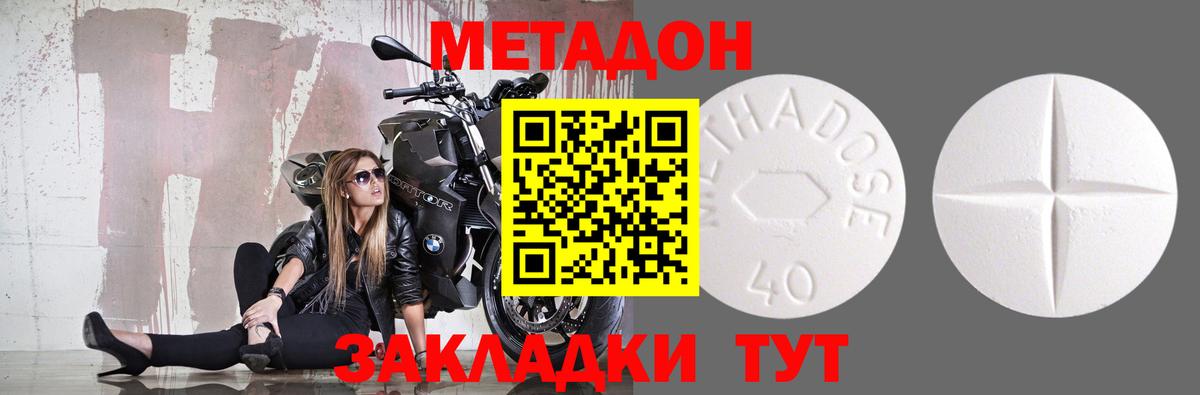 Метадон methadone  Вход с VPN  Нефтекумск 