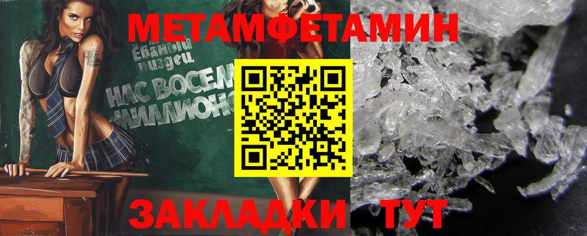 Первитин Декстрометамфетамин 99.9% Нефтекумск