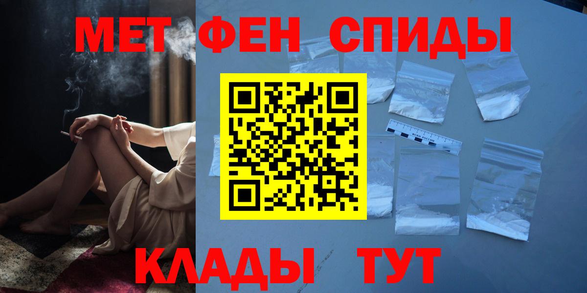 Метамфетамин мет  Первитин  Нефтекумск  Метамфетамин мет  Вход с VPN 