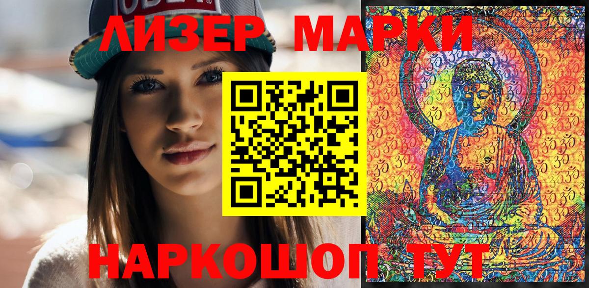 Нефтекумск  Марки 25I-NBOMe  Вход с VPN  Марки 25I-NBOMe 1,5мг  хочу   Марки 25I-NBOMe 1,5мг 