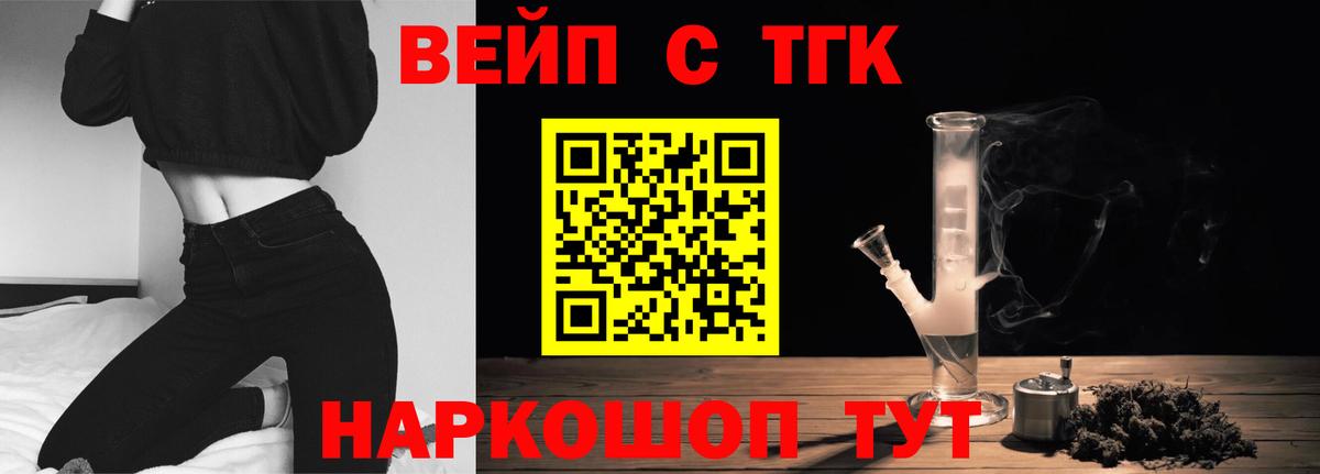 ТГК THC oil  Вход с VPN  Дистиллят ТГК вейп с тгк  Нефтекумск 